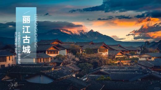 【丽江-泸沽湖-香格里拉】云岭仙境精品6日5晚双人深度游，包含吃住景区门票。五钻品质享受生活，咨询电话15010788166/18101139795 商品图7