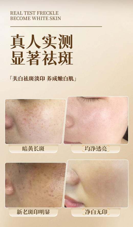 【兰蓓诗】素颜液 美白提亮 祛斑淡印 商品图2