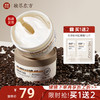 【新品】美康粉黛MEIKING双萃咖啡因紧致眼膜 商品缩略图0