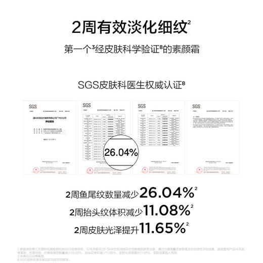 完美日记 千肽精华水润素颜面霜 30g 商品图3