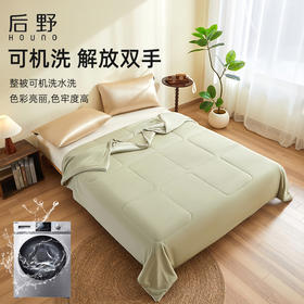 美肤水光冰丝绸凉感夏被/床笠 | 如真丝般的触感，柔软亲肤，可机洗