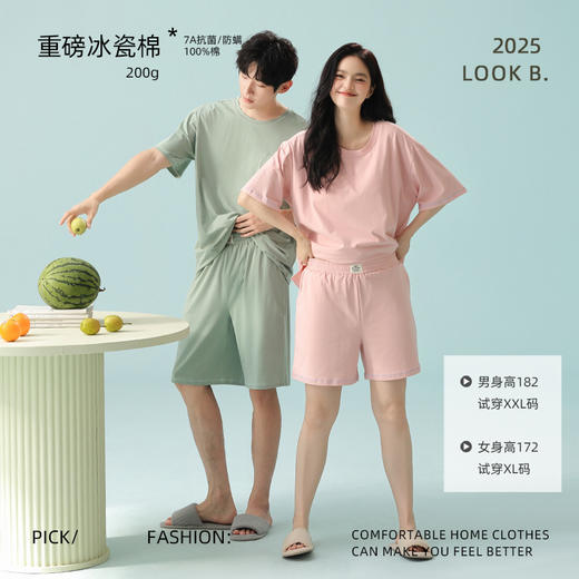 【大牌专柜同款】【重磅冰瓷棉】春夏季带胸垫40S凉感纯棉短袖家居服 情侣可外穿超柔睡衣 商品图1