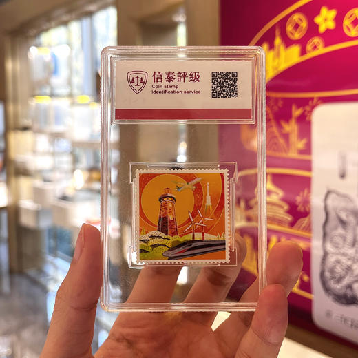 2018不忘初心、牢记使命邮票 封装评级90分 商品图1