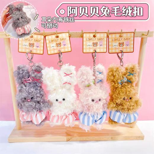 吉果儿挂件 商品图0