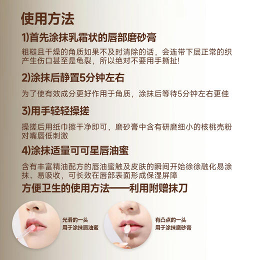 自营（天气丹）-水蜜桃二合一唇部磨砂膏&唇油蜜 商品图4