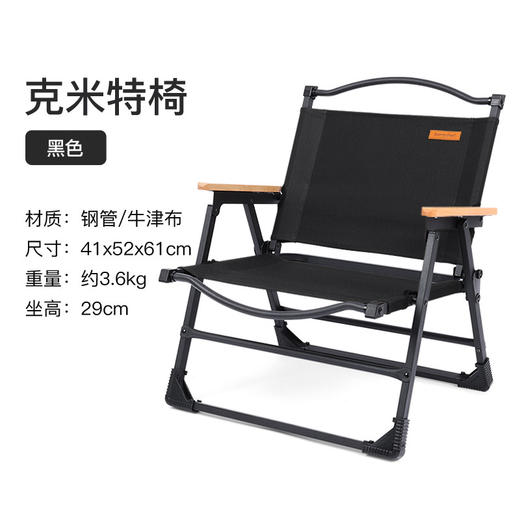 SunnyFeel山扉户外便携克米特椅精致露营折叠凳钢管轻量化折叠椅 商品图5
