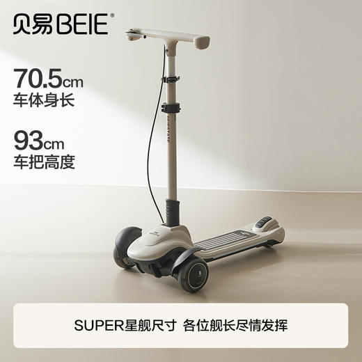 【限量秒杀！】贝易星舰滑板车儿童3到6到12岁以上大童宝宝踏板新款滑滑溜溜车 商品图1
