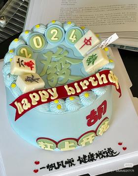 【臻品系列】--【杠上开花】送兄弟、老公、男士生日蛋糕