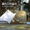 SunnyFeel山扉户外精致露营八边形金字塔帐_防风防雨印第安帐篷 商品缩略图1