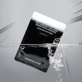 lkc优时颜重组胶原蛋白修护贴敷料