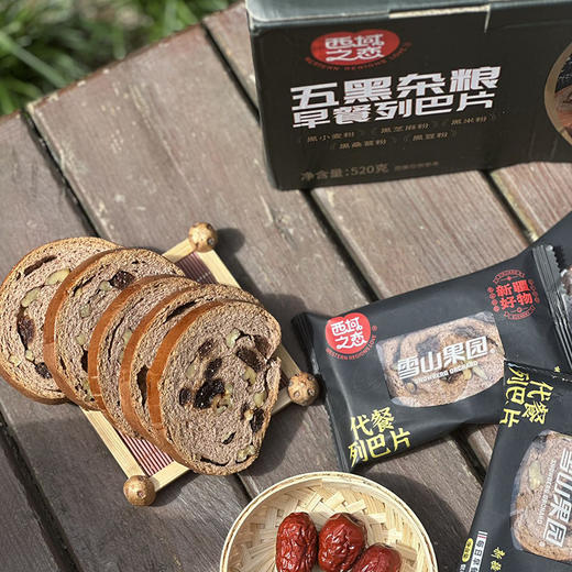五黑杂粮坚果列巴片 520g/箱（15-17片左右）新疆大列巴坚果面包 商品图3