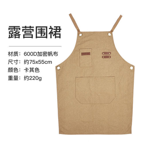 SunnyFeel山扉户外露营围裙_加厚防水透气野营野餐围裙野炊作业服 商品图4