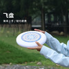 狼行者  飞盘运动户外飞碟玩具lxz-3057-1001 商品缩略图0