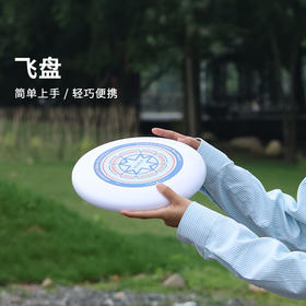 狼行者  飞盘运动户外飞碟玩具lxz-3057-1001