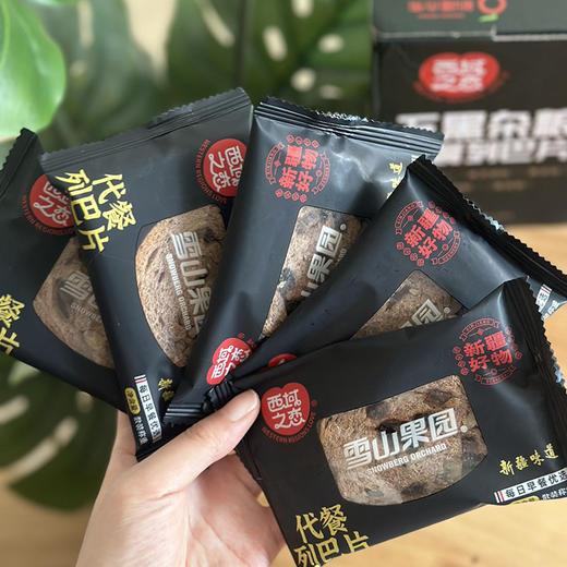 五黑杂粮坚果列巴片 520g/箱（15-17片左右）新疆大列巴坚果面包 商品图7