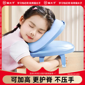 猫太子午睡枕小学生趴趴睡枕教室桌上枕头睡觉儿童午休睡神器抱枕