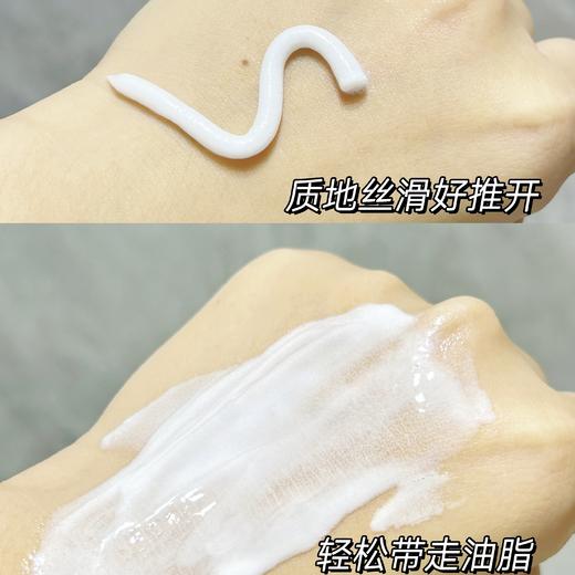 伊芳妮净颜控油洁面乳 多种氨基酸搭载保湿专利 温和与清洁力并存 改善出油暗沉油痘肌 清爽舒适 商品图9