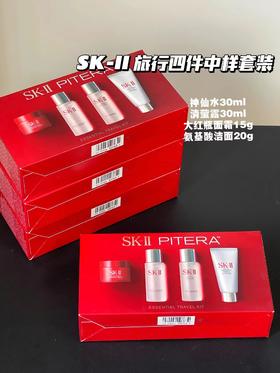 【新版】SK2  skll旅行套装4件套   MZ