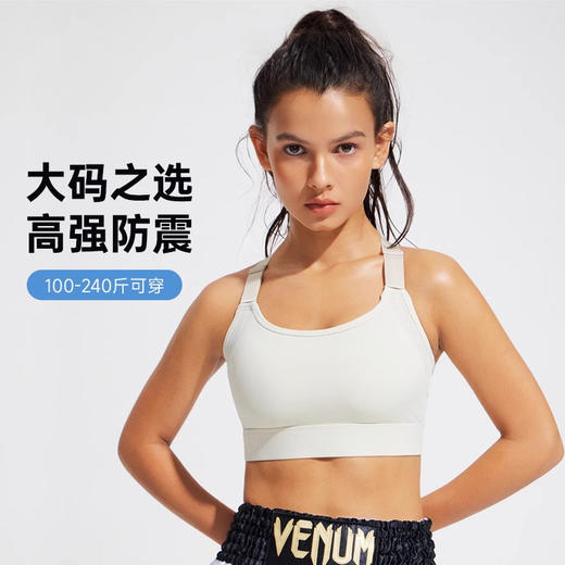 跃牌（呗咪纷纷系列）莱卡可调节高强度运动内衣女防震跑步训练瑜伽服背心	
WX180 商品图1