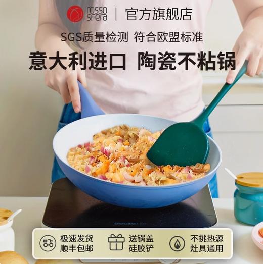 意大利Grazia / 24 平底煎锅-无盖带彩盒 商品图1