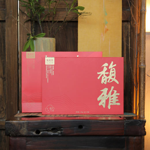 【2026春茶新品】象窝馥雅红茶礼盒装 120克/ 盒 象窝9号红茶 纯手工采摘 一芽二三叶 商品图1