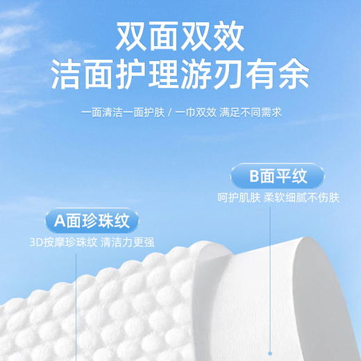 优选丨【600g加量装】有纯悬挂抽取式洗脸巾绵柔巾一次性洁面巾 商品图4