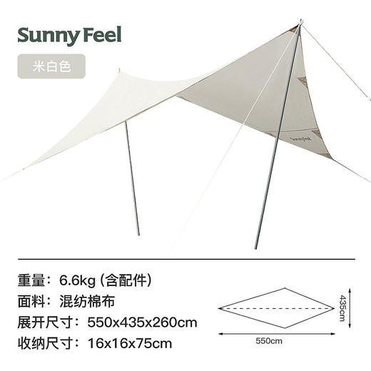 SunnyFeel户外露营帐篷天幕遮阳碟菱形天幕野营印第安棉布帐 商品图7