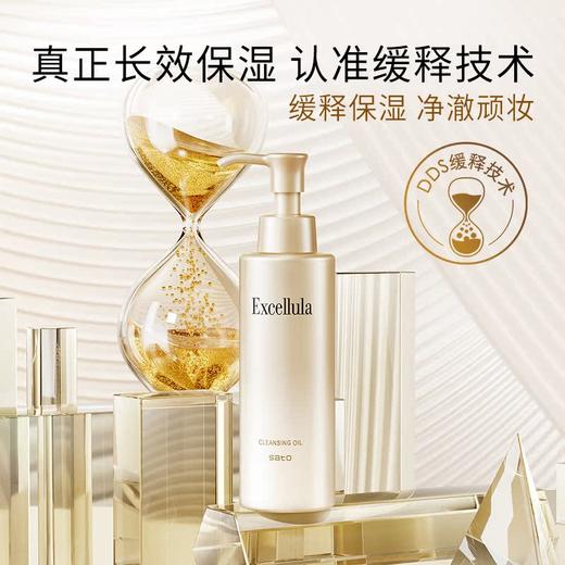 【特卖】Excellula 艾思诺娜 焕润卸妆油 150ml【保质期：2026年6月 】 商品图1