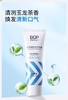 BOP波普专研活性抗菌肽牙膏 多效护理套装（买一送一） 商品缩略图4