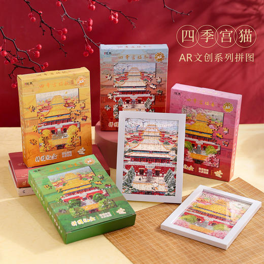 [四季宫猫]故宫DIY拼图玩具益智减压解压纸质北京旅游礼物 商品图1