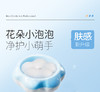 戴可思婴幼儿泡泡洗手液 300ml 商品缩略图0