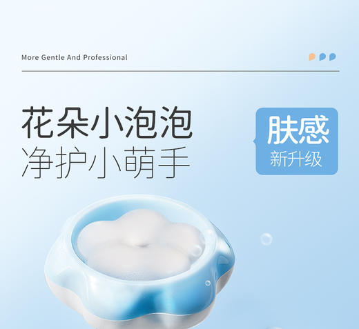 戴可思婴幼儿泡泡洗手液 300ml 商品图0