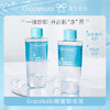 【品牌好物-2瓶装】Gracebabi眼唇卸妆液60ml清爽温和不辣眼卸妆不残留 商品缩略图0