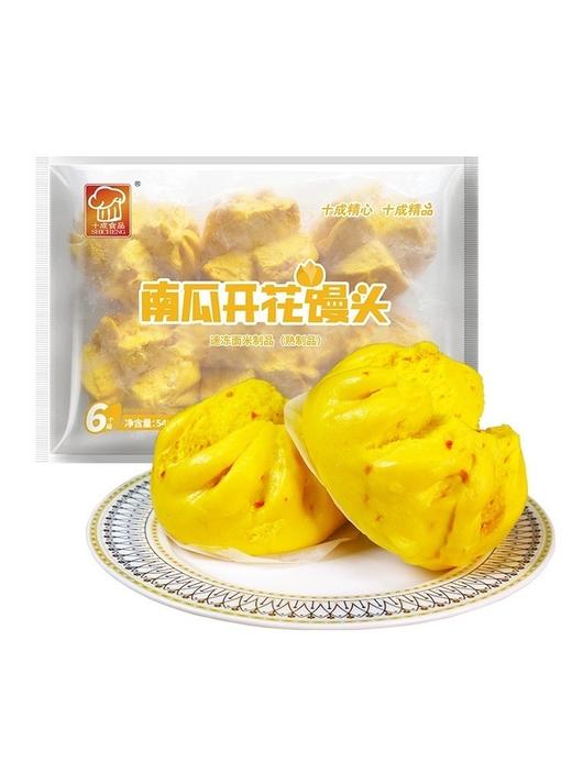 南瓜开花馒头9.8元1包，明天到 商品图1