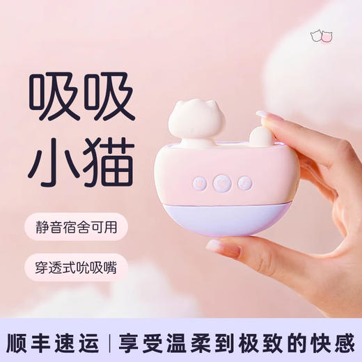 POPOCAT秒潮神器吮吸玩具成人女性不入体 商品图0