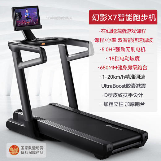 麦瑞克跑步机MR-T01H1幻影X7 商品图0
