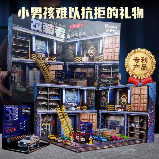 Kicasi凯卡西改装者合金小汽车套装男孩玩具车模型停车场儿童礼物生日礼物 商品图2