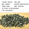 【黔南好物】都匀毛尖特级 125g*4盒 【厂家直发】 商品缩略图4