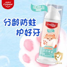 高露洁防蛀健齿牙膏蜜桃奶香味 -6岁以上（直立按压式）85g