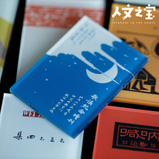 【人文之宝】鲁迅系列封面亚克力冰箱贴 商品图4