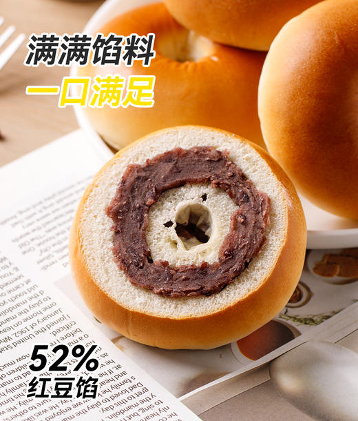 【健康面包】🌾【健康营养早餐&下午茶  红豆贝果/巴氏鲜奶吐司/谷物全麦吐司】28天短保！无边吐司，细腻柔软；沙糯红豆馅，绵密香甜😋原始营养，每一口都能吃到实实在在的麦香，满满都是大自然的馈赠！ 商品图3