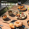 SunnyFeel山扉户外餐具套装_便携野营野餐儿童成人碗筷旅行套装 商品缩略图0