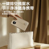 【便携口袋饮水机】西屋 便携即热饮水机 3秒即热 4档水温可调 可泡奶/泡茶/泡咖啡/泡面 一机搞定 WFH-M2 商品缩略图1