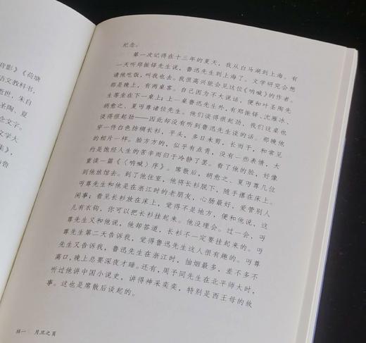 蠹鱼文丛两种：《潮起潮落：我笔下的浙江文人》+《浙江籍》，32开，裸脊平装，李辉、陈子善著，浙江古籍出版社2018/2017年一版一印，333+302页，两册定价82元，售价29元。 商品图13