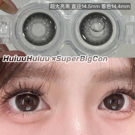 【年抛大直径】大瞳·SuperBigCon-春日系列-粉/蓝/紫/巧/黑-14.5mm【年抛 0-800度 无525/575】 商品图1