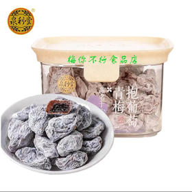 泉利堂青梅抱葡萄