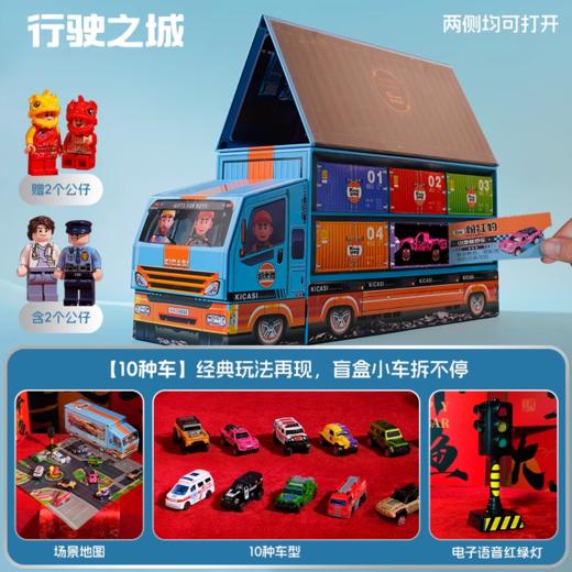 凯卡西主推合金车选货模板 商品图3