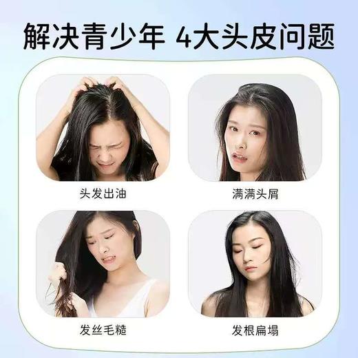 艾芭薇青少年洗发水300ml 商品图3