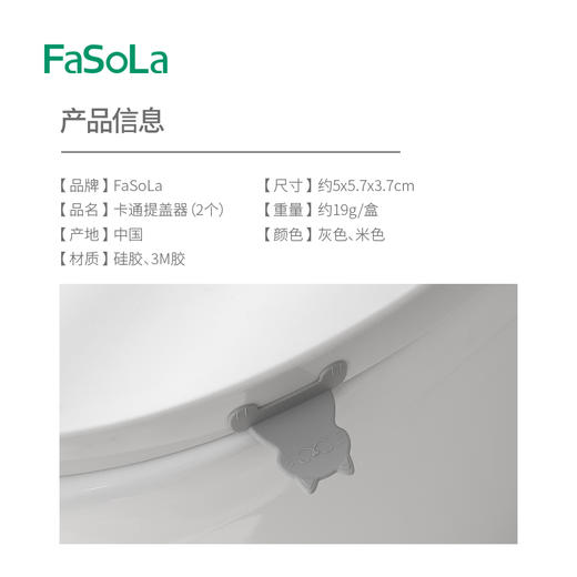 FaSoLa马桶圈提盖器可爱卡通硅胶掀盖器放脏手坐便器座便器提手神器 商品图1