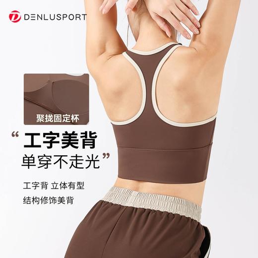 2025最新款时尚撞色工字背DY66163固定胸垫立体有型修饰美背 商品图2